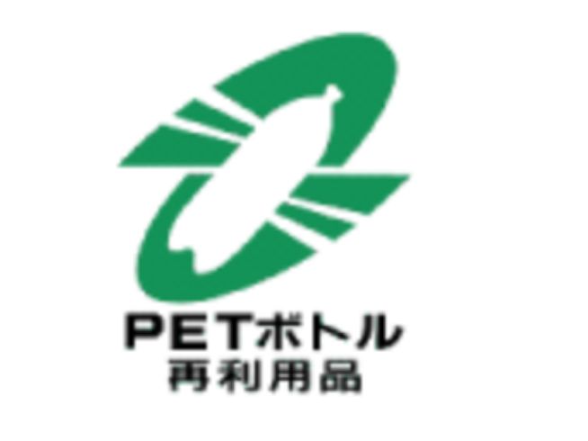 PETボトル再利用品