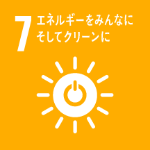 エネルギーをみんなに、そしてクリーンに